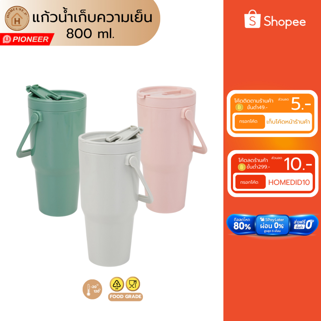 [พร้อมส่ง]แก้วน้ำ 2 ชั้นมีหูหิ้ว แก้วเก็บความเย็น แก้วสีพาสเทล 800ml PN1072UT