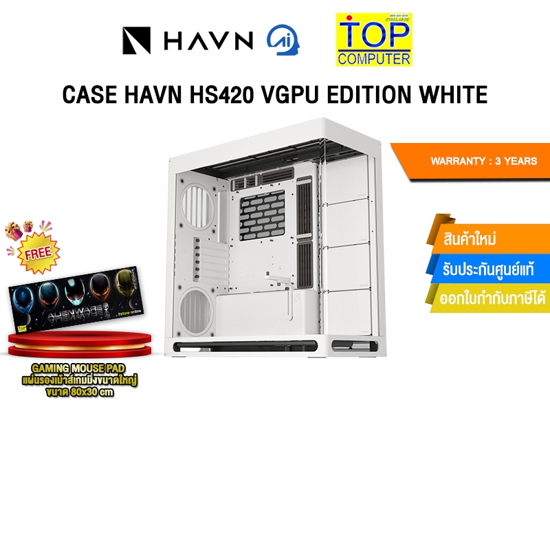 CASE HAVN HS420 VGPU EDITION WHITE /ประกัน 3 Years