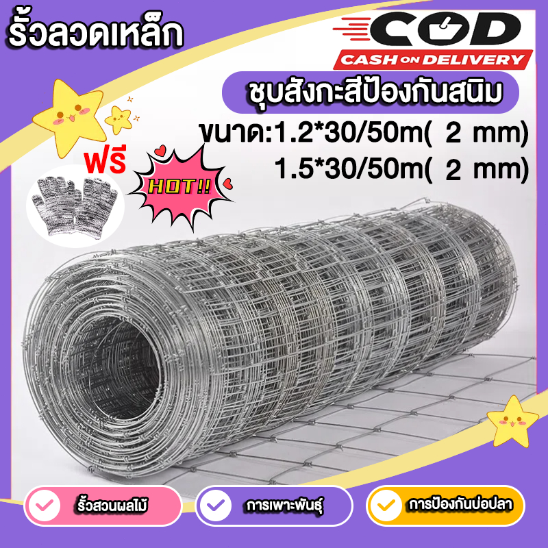 รั้วตาข่าย ราคาถูกที่สุด✅รุ่น 4x6นิ้ว หรือ รุ่น ถี่ล่างห่างบนไล่ระดับ