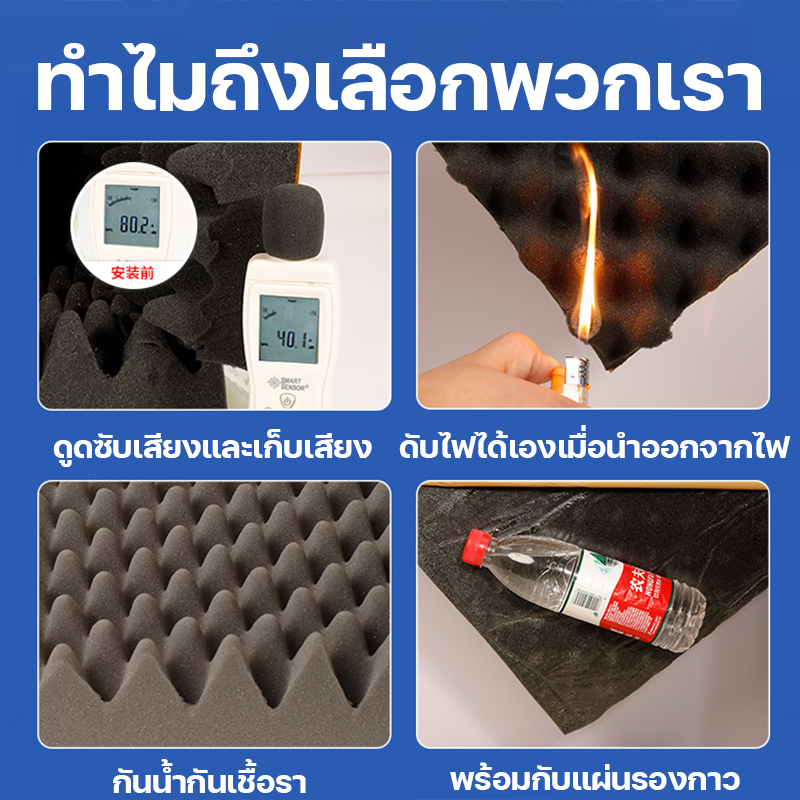 ​(ไม่ลามไฟ🔥)​ลายรังไข่ หนา 5.0cm  ซับเสียง กันเสียงสะท้อน มีกาวหลัง ติดตั้งง่าย ดีต่อสุขภาพ ดีต่อสุขภาพ เป็นมิตรต่อสิ่งแ - รูปที่ 4