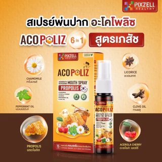 Pixzell ACOPOLIZ สเปรย์พ่นคอ บรรเทาเจ็บคอ คออักเสบ เสียงแหบ ลดกลิ่นปาก ชุ่มคอ ไม่ขม เด็กโตใช้ได้