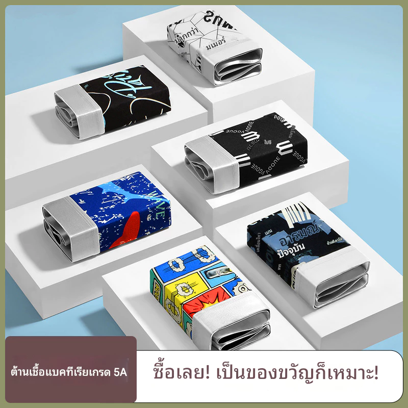 กางเกงบ็อกเซอร์ชายพิมพ์ลาย 4 ตัว เกรด 5A ป้องกันแบคทีเรียและระบายอากาศได้ดี ดีไซน์กราฟฟิตี้สุดเท่ สวมใส่สบายและไม่ทำให้เ