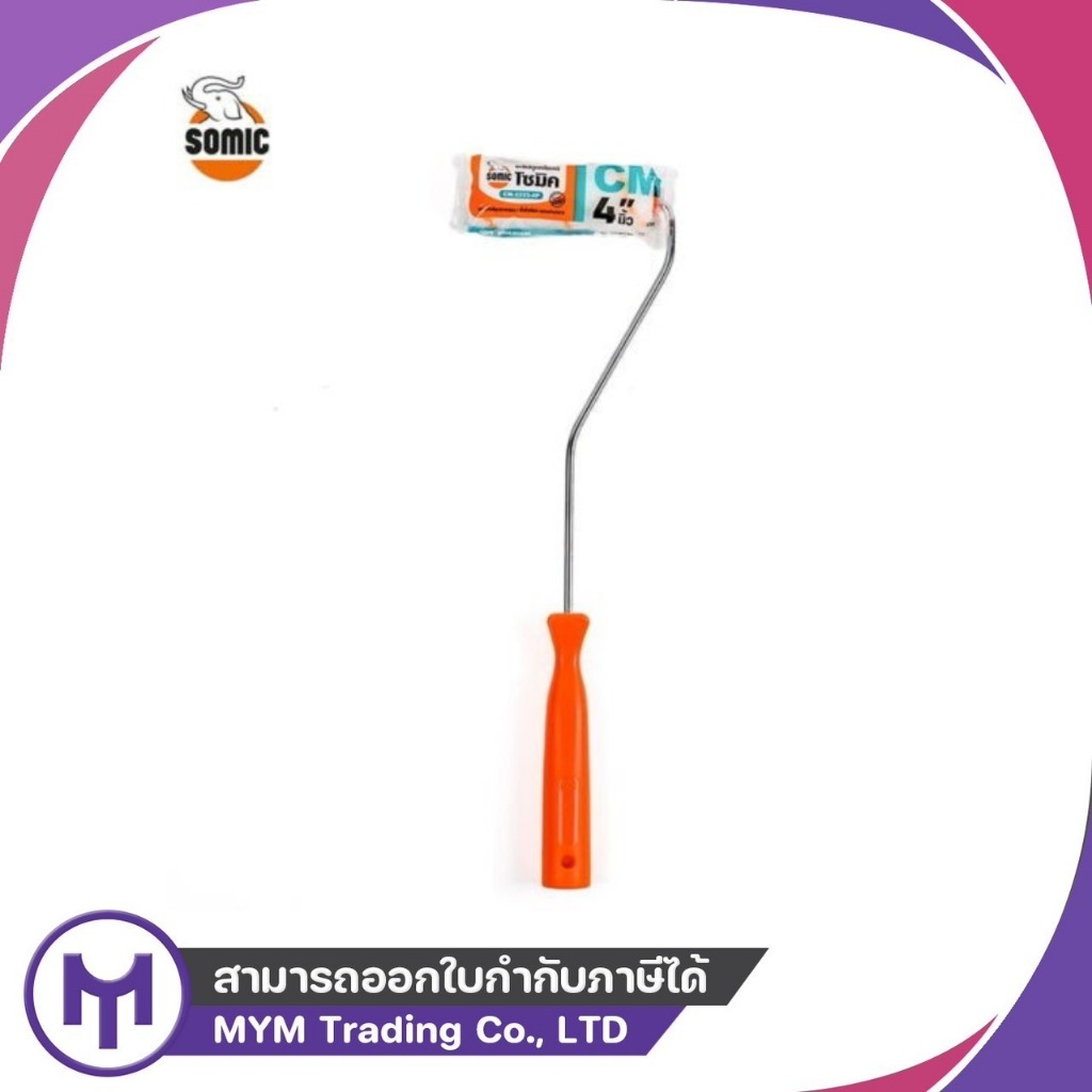 แปรงลูกกลิ้งเคมี SOMIC 4"(CM2225-4)