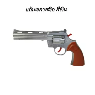 ปืนพลาสติกของเล่น ปืนตำรวจของเล่น แกป ของเล่นเด็ก