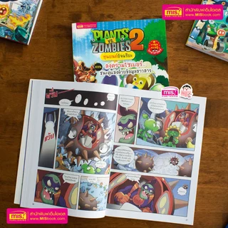 MISBOOK (1 ฟรี 1) หนังสือการ์ตูน Plants vs Zombies ความรู้วิทยาศาสตร์ ความรู้รอบตัว ไดโนเสาร์ | การ์ตูน