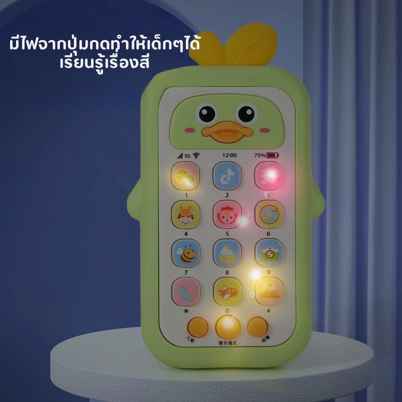 โทรศัพท์ทรงผลไม้ของเล่นเด็ก มีเสียง เสริมพัฒนาการ thumbnail 6