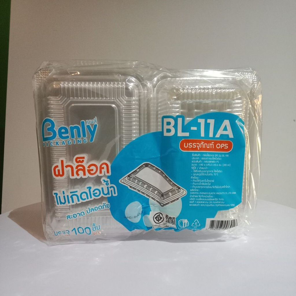 กล่องใสOPSไม่เกิดไอน้ำ BL-11A ขนาด ก10ย15ส3.6ซม. ฝาล็อคจำนวน100ชิ้น (ถุงฟ้า)