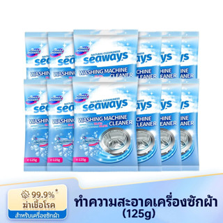 🚚[ส่งฟรี🇹🇭]📍ทำความสะอาดเครื่องซักผ้า (125g)ล้างถังซักเครื่อง…