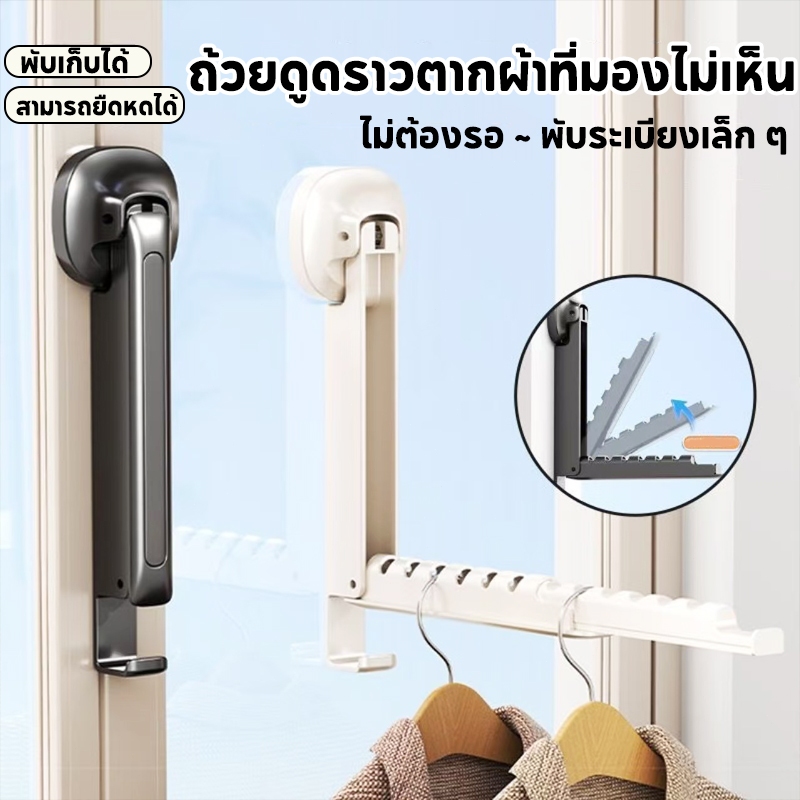 ราวตากผ้าแบบติดผนัง ราวตากผ้า ที่แขวนหมวก ตากผ้า อลูมิเนียม พับเก็บได้ 90°หมุนได้ ประหยัดพื้นที่