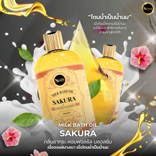 Milk bath oil ออยล์น้ำนมแช่ผิว กลิ่นหอมอโรม่า บำรุงผิวจากน้ำมันธรรมชาติ