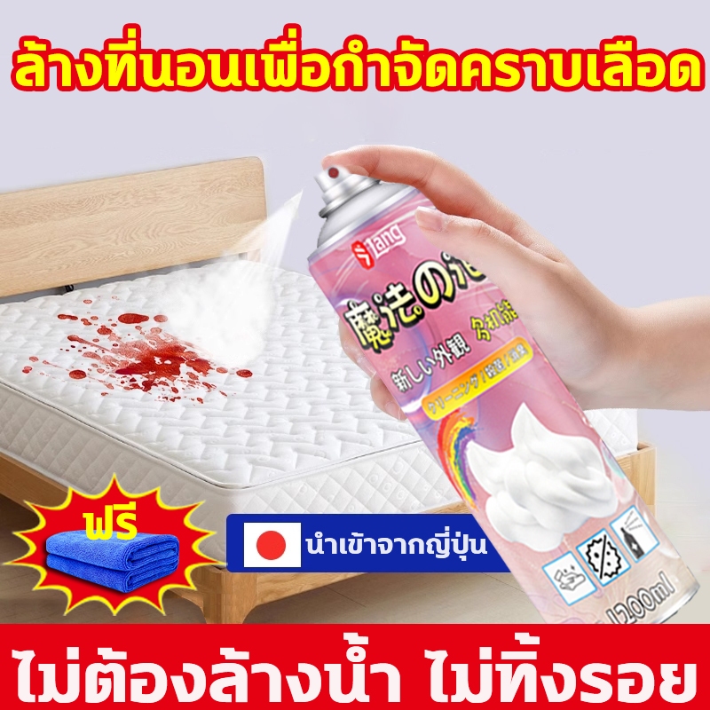 แถมผ้าขนหนู‼️สเปรย์ทำความสะอาดที่นอน น้ำยาทำความสะอาดที่นอน sofa cleaner 1200ml ขจัดคราบแรง ไม่ต้องล้างน้ำ