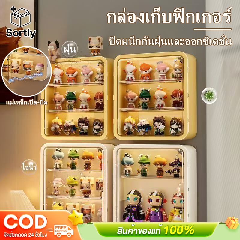 กล่องจัดแสดงติดผนัง ป้องกันฝุ่นและความชื้น แบบมีฝาปิด ไม่ต้องประกอบ เหมาะสำหรับเก็บของเล่น/เครื่องสำอาง ไม่ต้องเจาะรูผนั