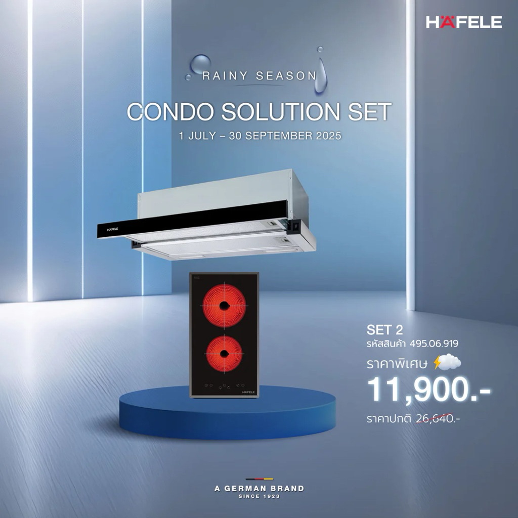 ชุดเตาไฟฟ้า+เครื่องดูดควัน CONDO SOLUTION SET 2