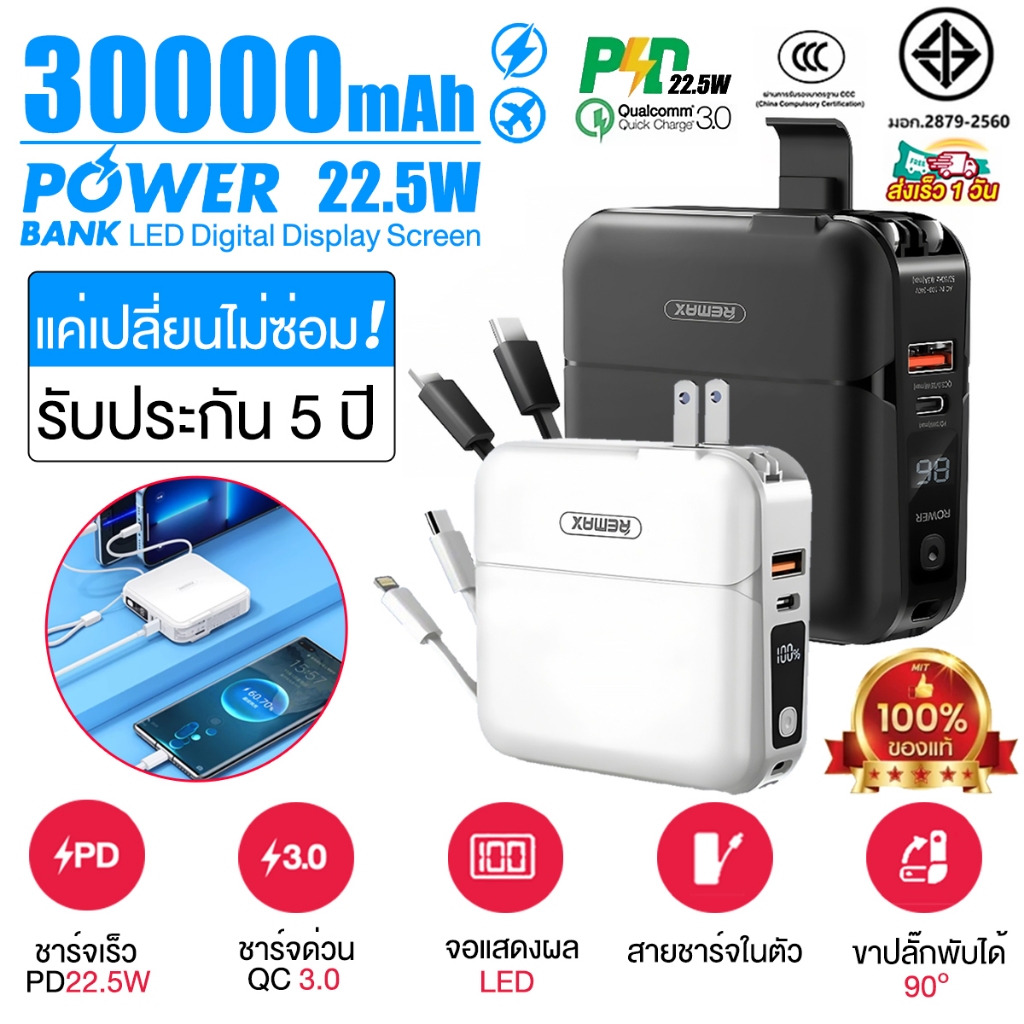 🔥รับประกัน 5 ปี🔥พาวเวอร์แบงค์ 30000mAh สามารถขึ้นเครื่องบินได้ PD22.5W+QC3.0 มีสายชาร์จและปลั๊กในตัว แบตสำรอง Power Bank