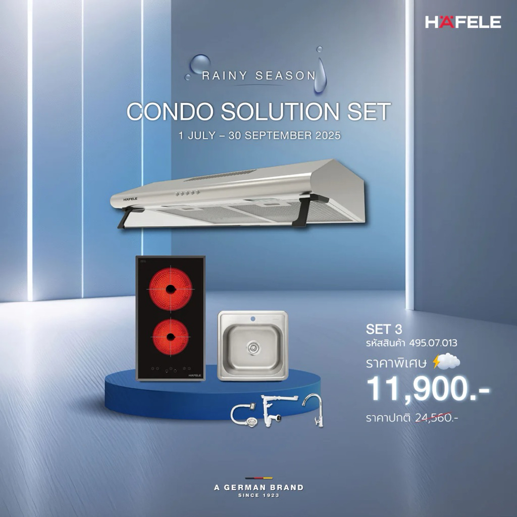 ชุดเตาไฟฟ้า+เครื่องดูดควัน+อ่างล้างจาน CONDO SOLUTION SET 3