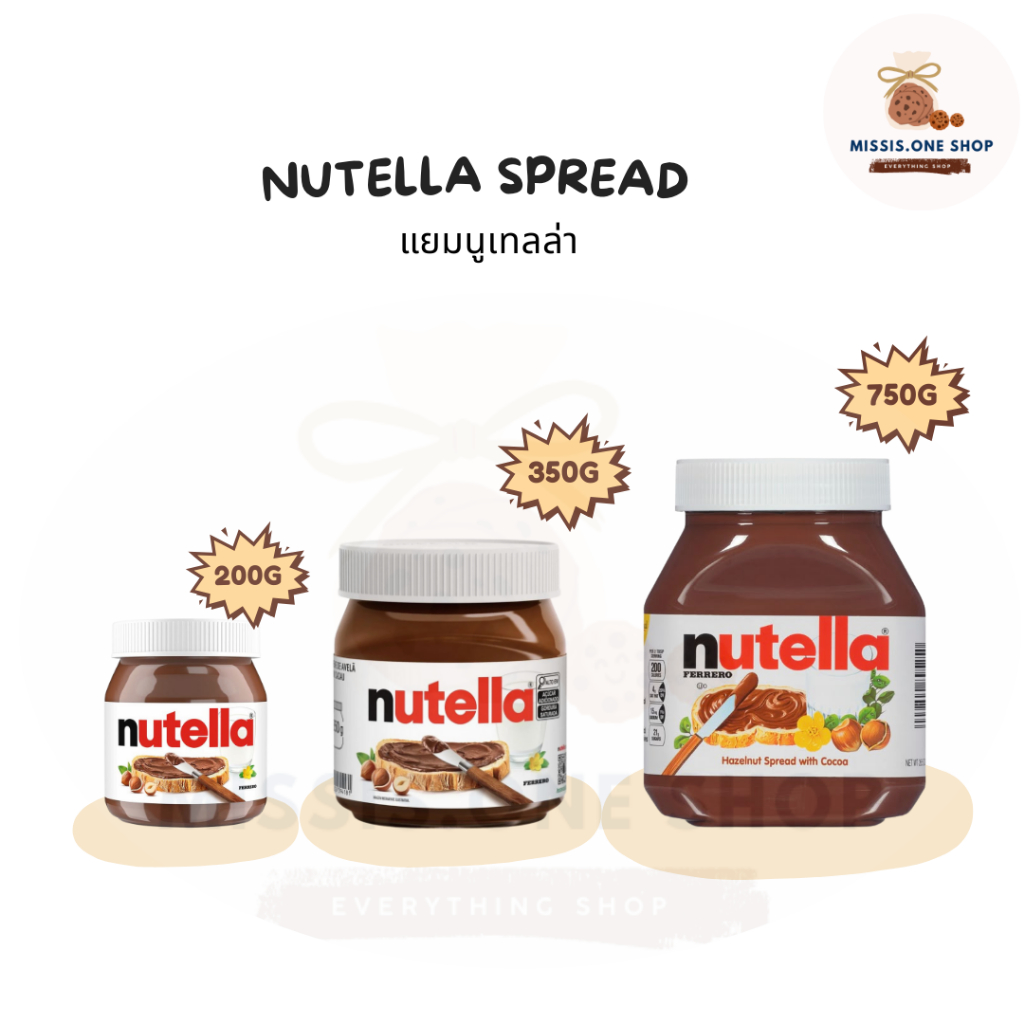 Nutella นูเทลล่าช็อกโกแลตสเปรดผสมเฮเซลนัท คุ้มมากมีหลายขนาด  ใช้ทำของหวานหรือทาขนมปัง