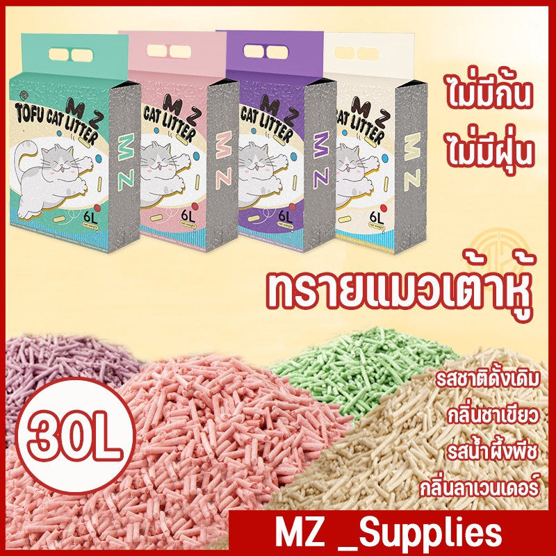 5 แพ็ค ทรายแมว30ลิตร ทรายแมวเต้าหู้ ทรายเบนโทไนท์ ทรายแมวผสม ประกอบด้วยอนุภาคระงับกลิ่นกาย