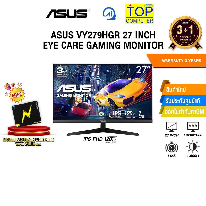ASUS VY279HGR 27 INCH EYE CARE GAMING MONITOR (IPS FHD 120Hz)/ประกัน3Years