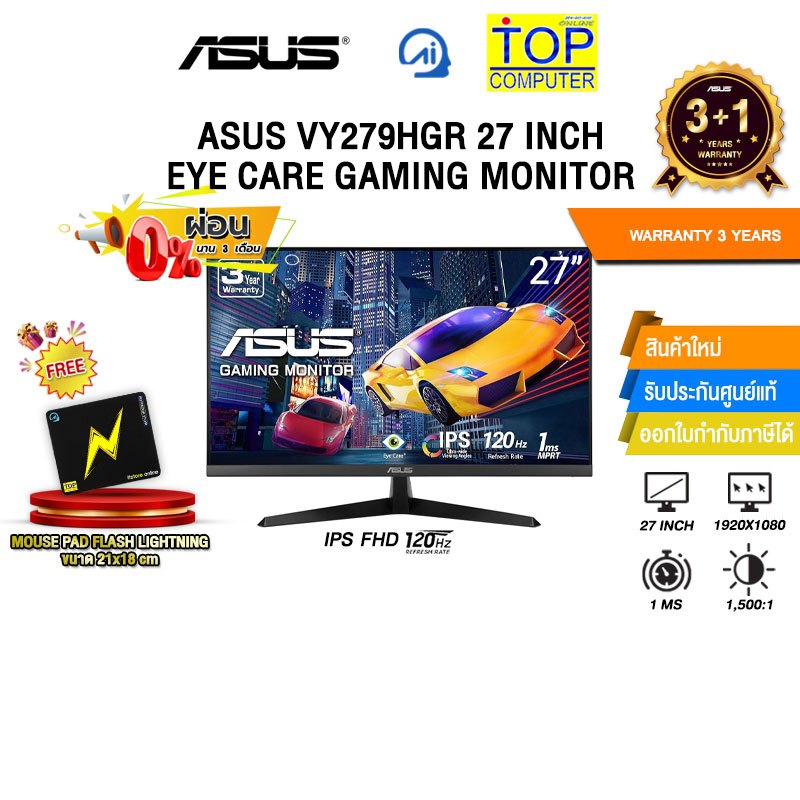 [ผ่อน 0% 3 ด.]ASUS VY279HGR 27 INCH EYE CARE GAMING MONITOR (IPS FHD 120Hz)/ประกัน3Years