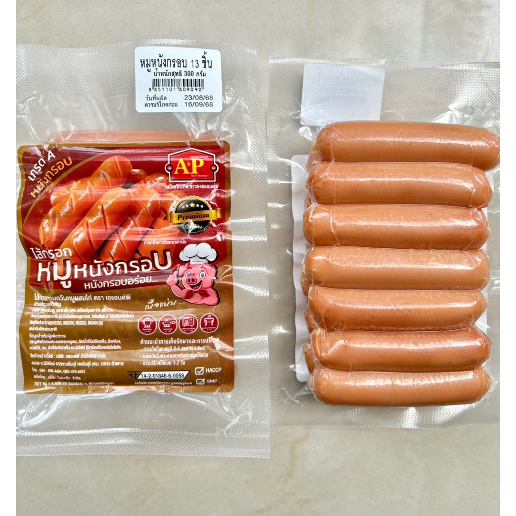 ไส้กรอกรมควันหมูหนังกรอบ Mini 13 ชิ้น /ส่งด่วน🚚/แพ็คเจลเย็นทุกออเดอร์🧊