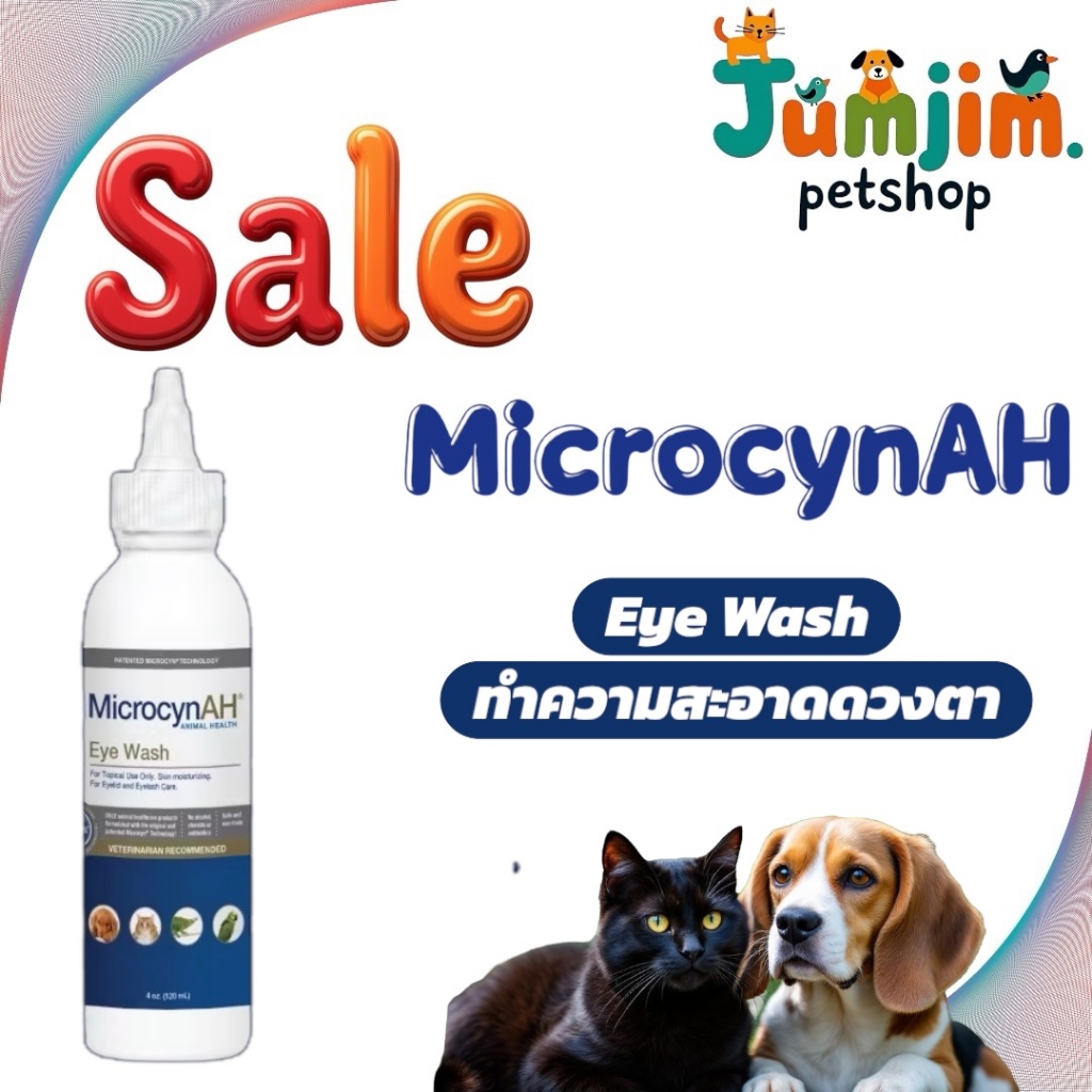 Microcyn​ AH Eye​ Wash 120ml. ช่วยบำรุงและทำความสะอาดผิวรอบดวงตา​สำหรับสัตว์​เลี้ยง​