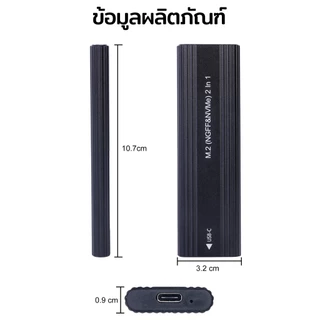 ELELAB กล่อง SSD ภายนอก M.2 10Gbps NVMe/SATA อะลูมิเนียม USB-C+สาย A+C รองรับ M Key/B&M Key 2230/2242/2260/2280