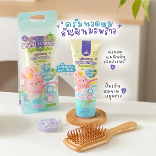 Chermalin - ครีมนวดอัญชันมะพร้าว 250 ml. เพื่อผมนุ่มลื่น สวยเงางาม