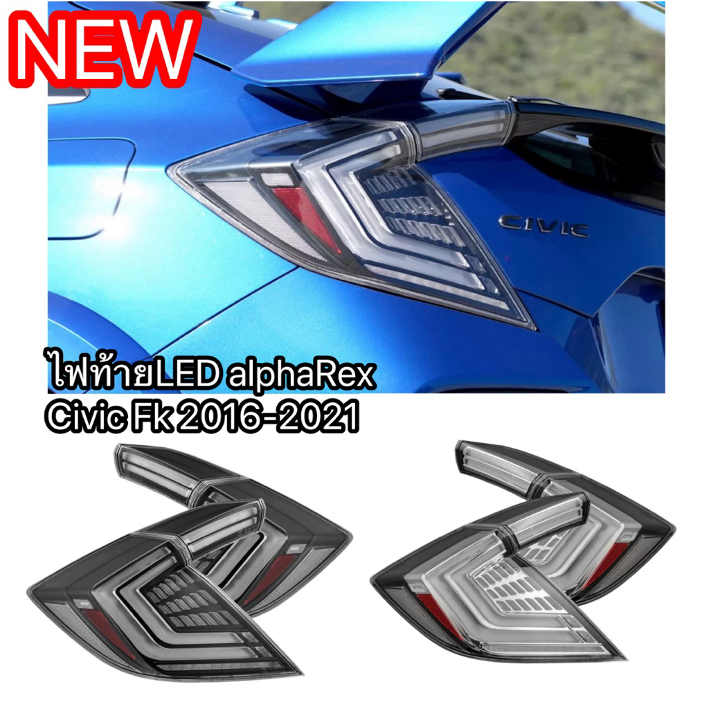 ไฟท้ายLED alpharex honda civic FK 2016-2021  -civic Fk8 2016-2021