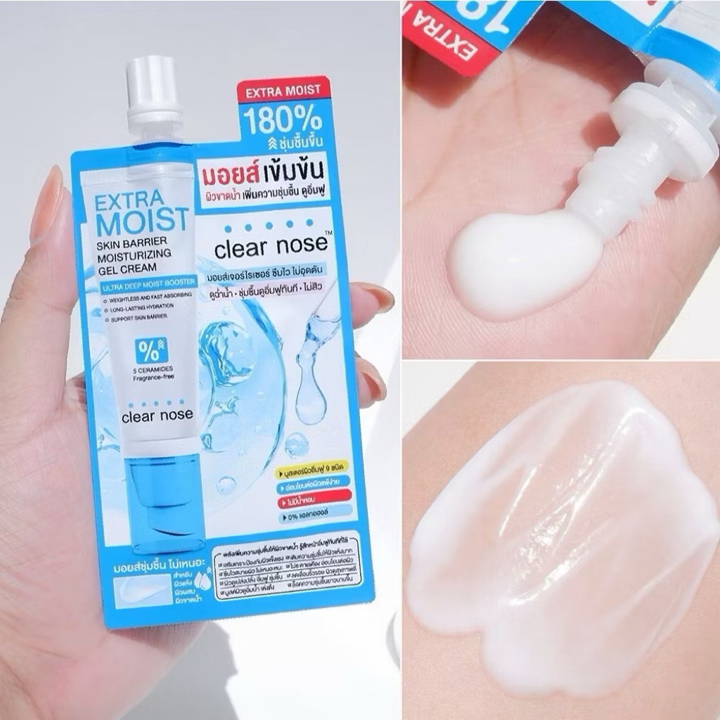 [ซอง] เอ็กซ์ตร้า มอยส์เคลียร์โนส Clear Nose Extra Moist Skin Barrier Moisturizing Gel Cream 12ml