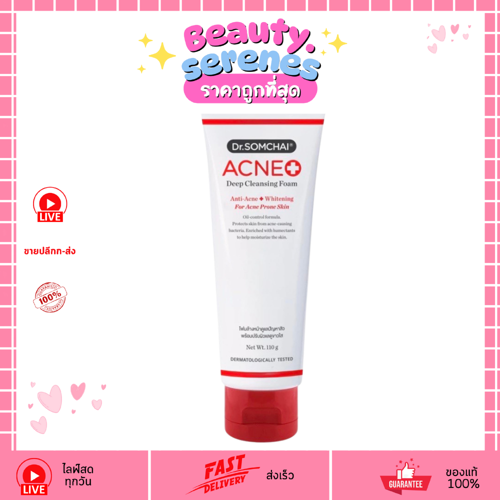Dr.Somchai Acne Deep Cleansing Foam Anti-Acne Whitening 110g โฟมล้างหน้าลดสิว พร้อมปรับผิวขาวใส