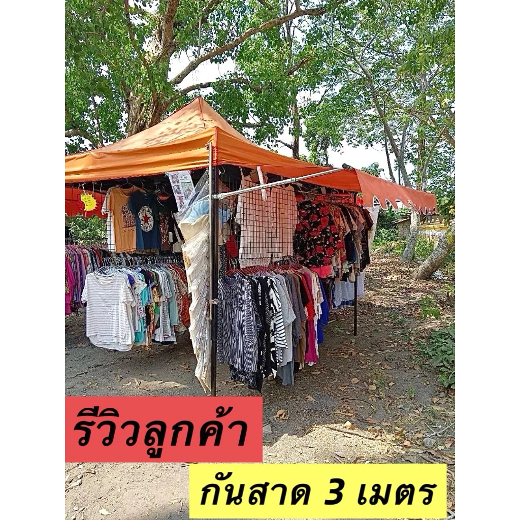 กันสาดเต็นท์ ครบชุด เหล็ก+ผ้า thumbnail 6