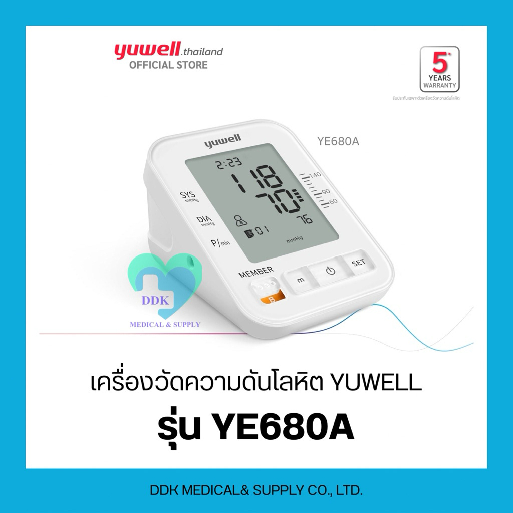 เครื่องวัดความดันโลหิตดิจิทัล Yuwell รุ่น YE680A Bluetooth | รับประกัน 5 ปี | วัดแม่นยำ ใช้งานง่าย
