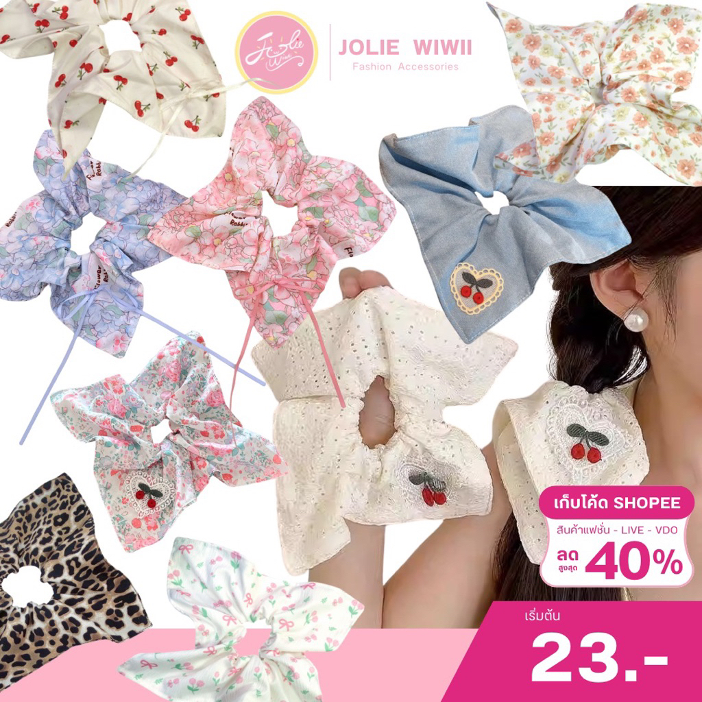 Jolie Wiwii ยางมัดผมเชอรี่ ยางรัดผมแบบสี่เหลี่ยม Scrunchie ประดับริบบิ้น โบว์น่ารัก