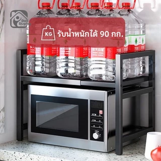 ชั้นวางไมโครเวฟ ชั้นวางของ ปรับขนาดได้ 2 ชั้น / 3 ชั้น แข็งแรงทนทาน ปรับระดับความกว้างได้ ขายดี