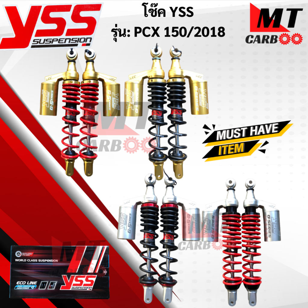 โช๊คหลัง YSS รุ่น PCX150 -2018 โช๊คหลังyss pcx150-2018 โช๊คหลังวายเอสเอส พีซีเอ็กซ์150-2018 โช๊คYSS 