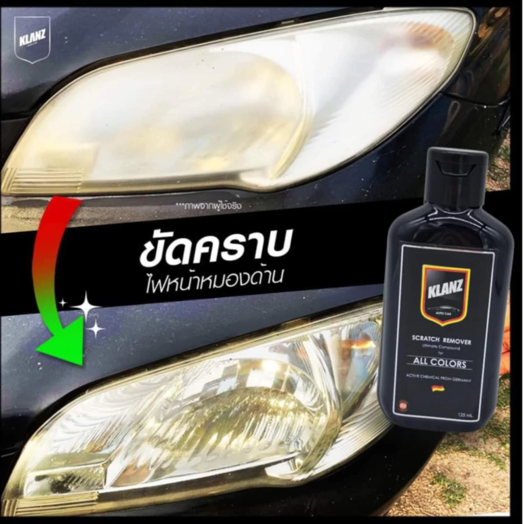 น้ำยาลบรอยขีดข่วนและขัดสีรถ Klanz thumbnail 7