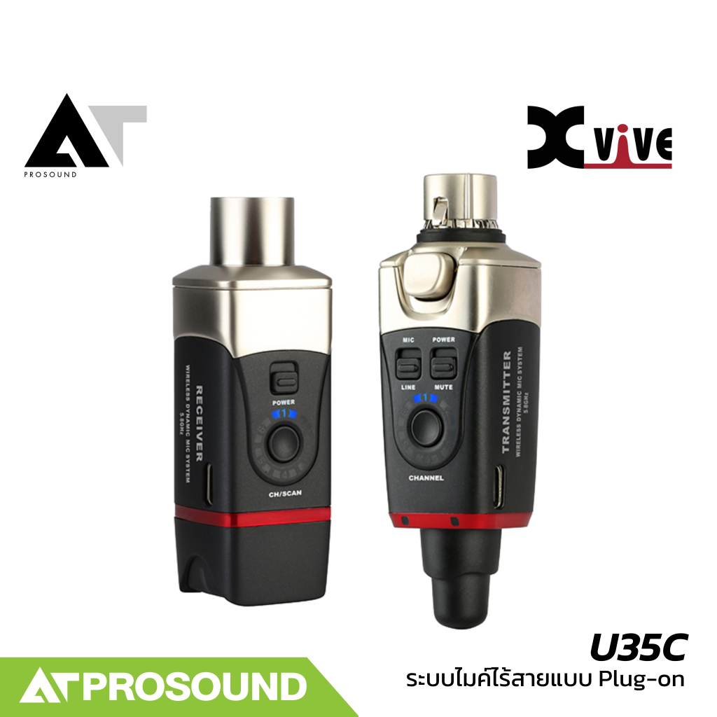 Xvive U35C ระบบไมค์ไร้สายแบบ Plug-on ย่าน 5.8 GHz สำหรับเปลี่ยนไมโครโฟนแบบมีสายเป็นไร้สาย ATprosound