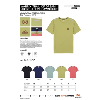 WARRIX TRAIL OF DREAM SHORT SLEEVE DAWNLIGHT เสื้อวิ่งแขนสั้น (WA-252RNACL06)