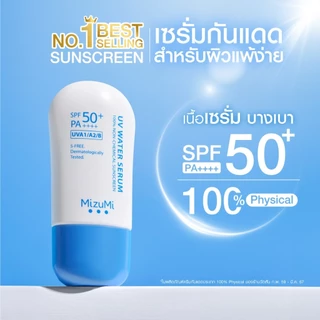 [1 กล่อง] [เลือกสินค้า] Mizumi UV มิซึมิ กันแดด เซรั่มกันแดด ผิวหน้า บางเบา เฟรชผิว / บอดี้เซรั่ม ผิวกาย กระจ่างใส