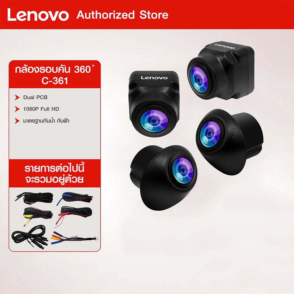 LENOVO กล้องรอบคัน 360 องศา คมชัด NIGHT VISION HD สำหรับจอแอนดรอยจอแอนดรอยด์ CAR DVR CAMERA