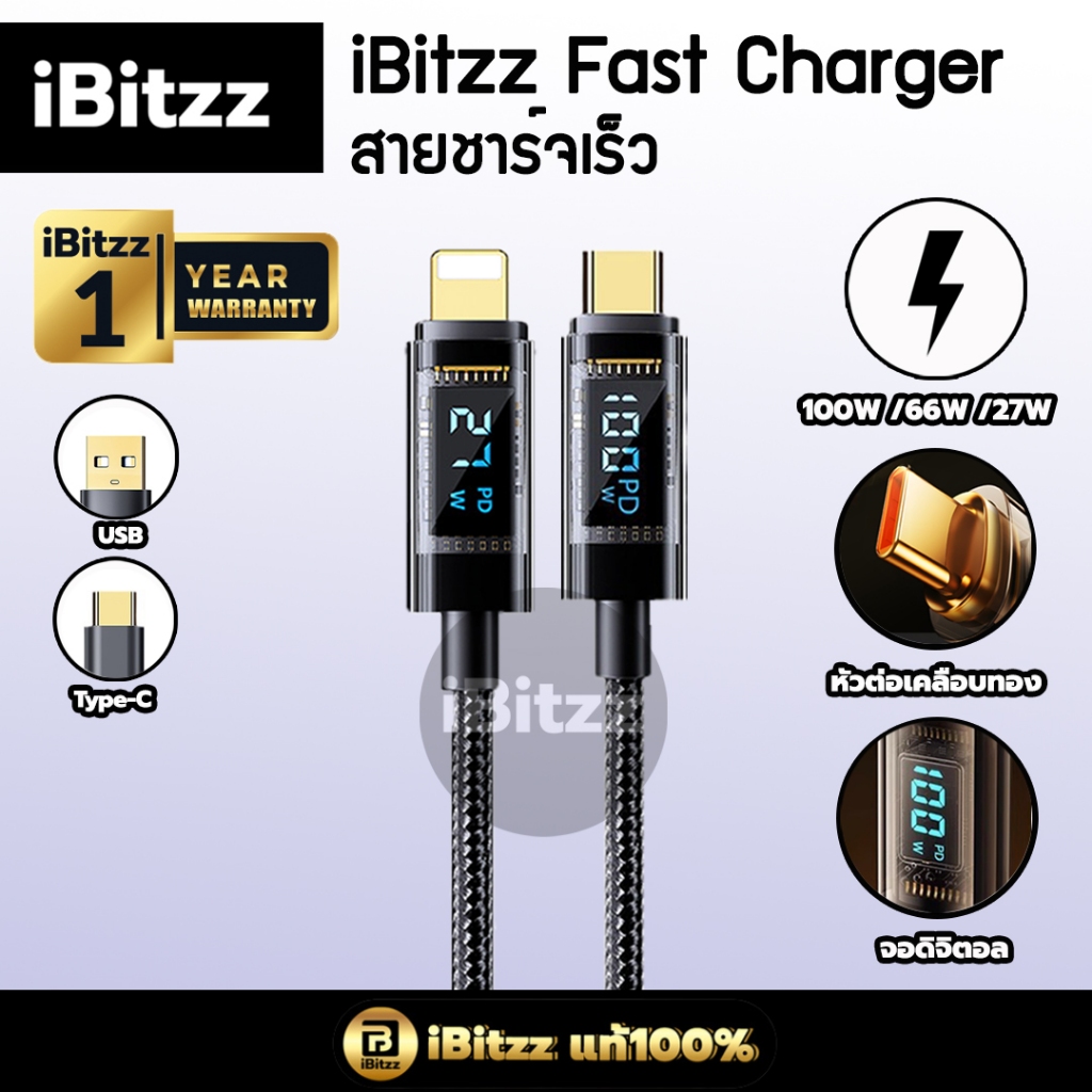 iBitzz fast charger สายชาร์จเร็ว 100W สายชาร์จ Type C to Type C / iP / USB to Type C charger fastcharge