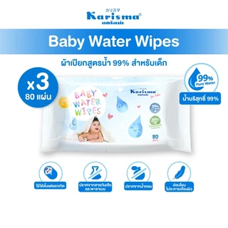 Karisma แคริสม่า ทิชชู่เปียกสูตรน้ำ ผ้าเปียกสำหรับเด็ก 80 แผ่น