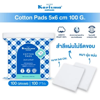 Karisma แคริสม่า สำลีเช็ดหน้า สำลีทำความสะอาด 100 กรัม ขนาด 5x6 ซม