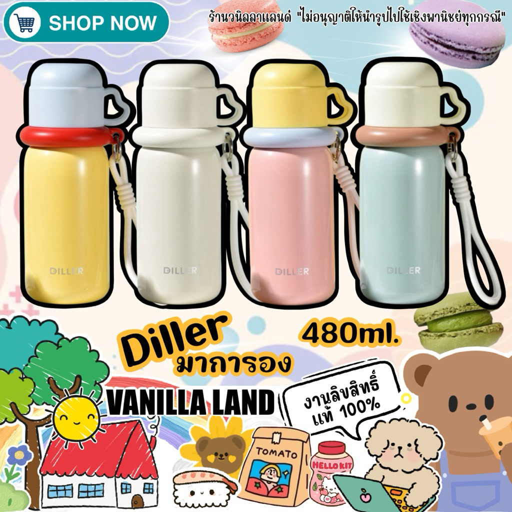 กระบอกน้ำ แก้วน้ำเก็บอุณหภูมิ 480ml. Sus316