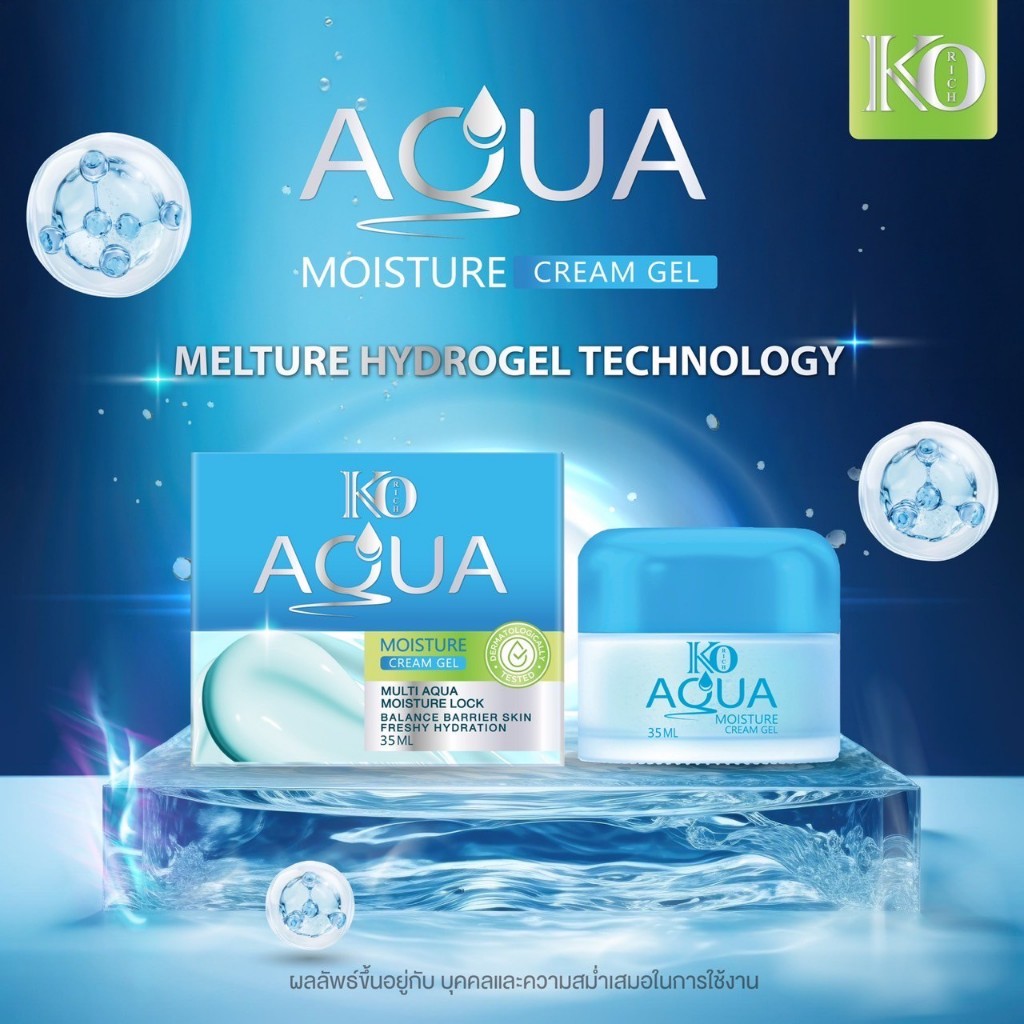 อควา มอยส์ กระปุกฟ้า เคโอริช Aqua Moisture Cream Gel