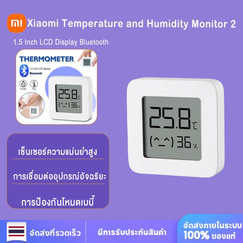 Mijia Temperature and Humidity Monitor 2 White เครื่องวัดอุณหภูมิ ความชื้น แบบบลูทูธไร้สาย
