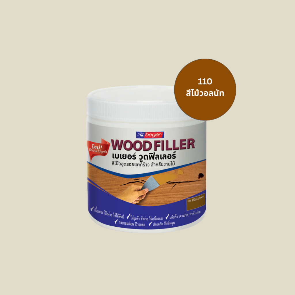 สีโป๊วเฟอร์นิเจอร์ไม้ BEGER วู๊ดฟิลเลอร์ Wood Filler - รูปที่ 3