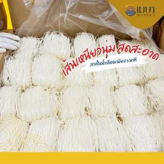 เส้นเล็กอบแห้งเกรดพรีเมี่ยม ตรา เมษา ก๋วยเตียวเรือ