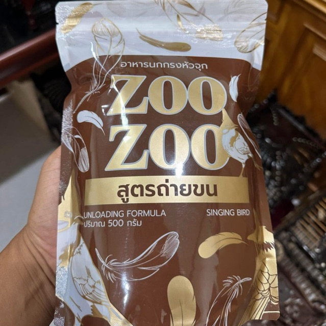 อาหารนกสูตรถ่ายขน Zoozoo 500 กรัม