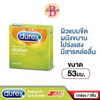 DUREX EXCITA ถุงยางอนามัย ดูเร็กซ์ เอ็กซ์ไซตา ขนาด53มม. [บรร…
